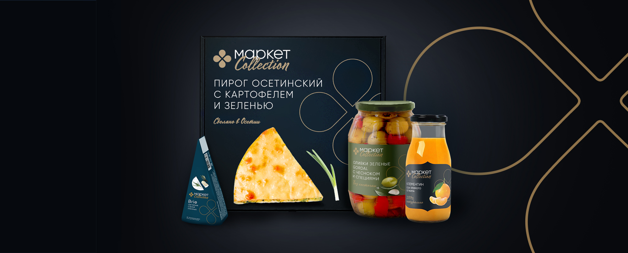 Market Collection - купить в интернет-магазине Перекрёсток с доставкой на  дом